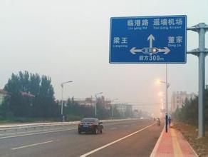 濟南臨港機場路